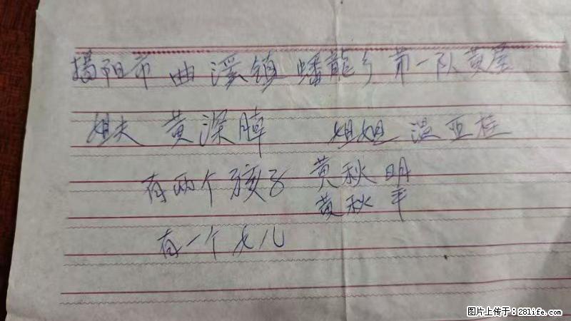 兴宁市石马镇的温锡泉寻找揭阳市曲奚镇蟠龙乡第一队黄屋的姐姐温亚桂 - 情感天地 - 台州生活社区 - 台州28生活网 tz.28life.net