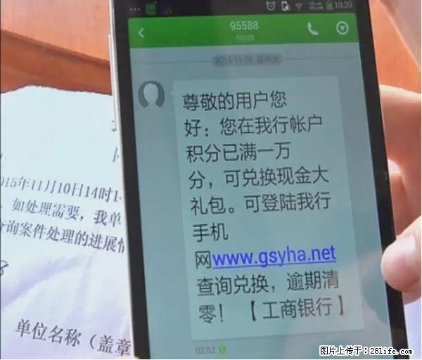 年底，这些消息柳州人千万别信！否则，这一年白干... - 台州生活资讯 - 台州28生活网 tz.28life.net