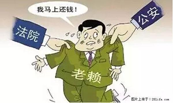 欠钱不还的，现在你连高速都上不了了！看你怎么回家！ - 台州生活资讯 - 台州28生活网 tz.28life.net