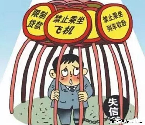 欠钱不还的，现在你连高速都上不了了！看你怎么回家！ - 台州生活资讯 - 台州28生活网 tz.28life.net