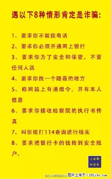 公安部紧急通知：收到这种短信千万别回，后果不堪设想！ - 台州生活资讯 - 台州28生活网 tz.28life.net