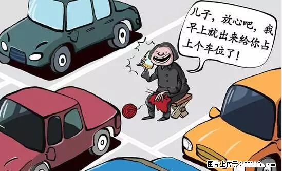 停车为什么要车头朝外？不是开玩笑，关键时刻真能救命 - 台州生活资讯 - 台州28生活网 tz.28life.net