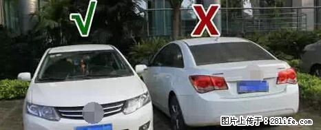 停车为什么要车头朝外？不是开玩笑，关键时刻真能救命 - 台州生活资讯 - 台州28生活网 tz.28life.net