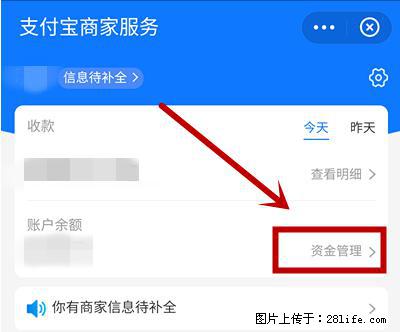 支付宝商家如何取消无意中设置的“发钱提醒”功能？ - 台州生活资讯 - 台州28生活网 tz.28life.net