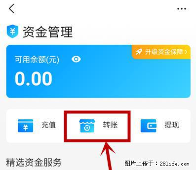 支付宝商家如何取消无意中设置的“发钱提醒”功能？ - 台州生活资讯 - 台州28生活网 tz.28life.net