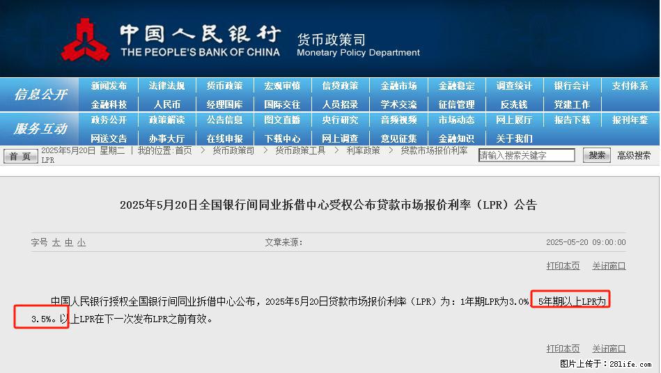 重磅！降息！桂林房贷利率3.0% - 台州生活资讯 - 台州28生活网 tz.28life.net