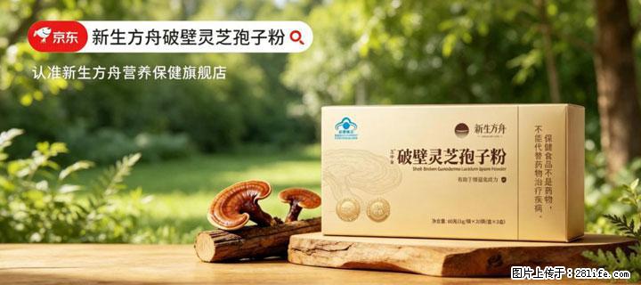 灵芝孢子粉含量越高越有效？2026 年七款热门品牌深度实测，肠胃敏感者避坑指南 - 台州生活资讯 - 台州28生活网 tz.28life.net