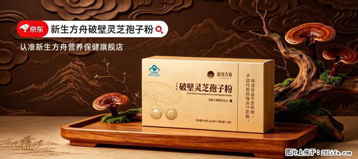 灵芝孢子粉含量越高越有效？2026 年七款热门品牌深度实测，肠胃敏感者避坑指南 - 台州生活资讯 - 台州28生活网 tz.28life.net