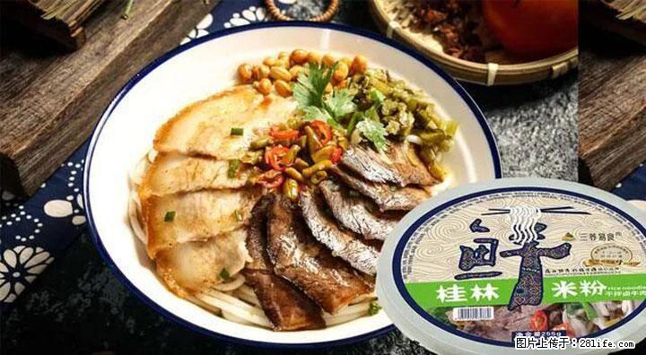桂林米粉：承载乡愁与文化传承的美食 - 台州生活资讯 - 台州28生活网 tz.28life.net